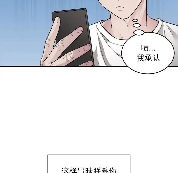 《好运出租车》漫画最新章节第10话免费下拉式在线观看章节第【40】张图片