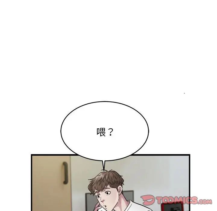 《好运出租车》漫画最新章节第10话免费下拉式在线观看章节第【82】张图片