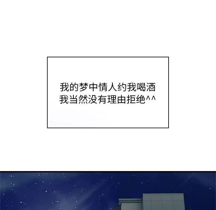 《好运出租车》漫画最新章节第10话免费下拉式在线观看章节第【64】张图片