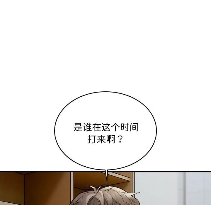 《好运出租车》漫画最新章节第10话免费下拉式在线观看章节第【80】张图片