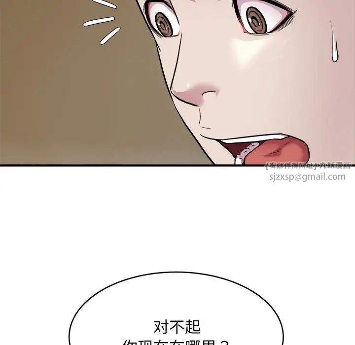 《好运出租车》漫画最新章节第10话免费下拉式在线观看章节第【87】张图片