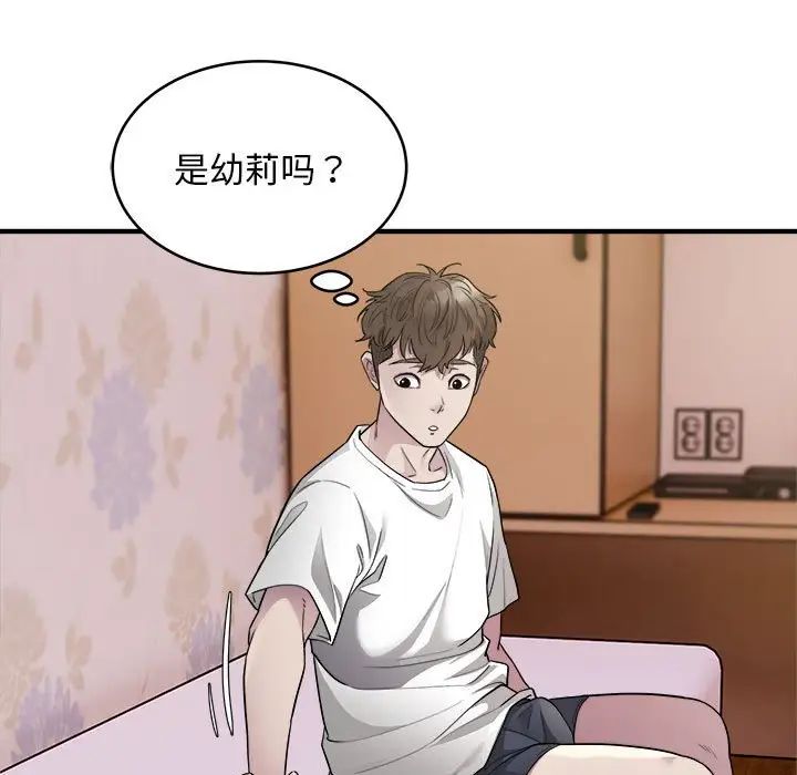 《好运出租车》漫画最新章节第10话免费下拉式在线观看章节第【36】张图片