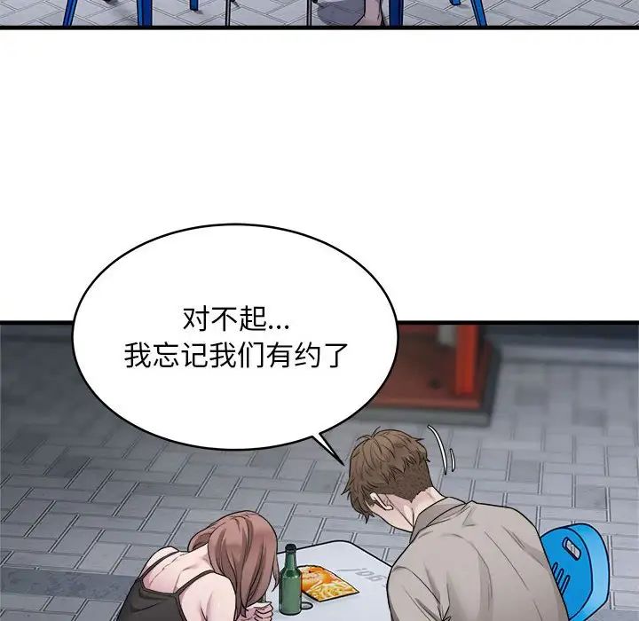 《好运出租车》漫画最新章节第10话免费下拉式在线观看章节第【92】张图片