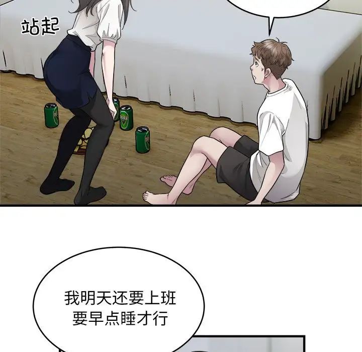 《好运出租车》漫画最新章节第10话免费下拉式在线观看章节第【76】张图片