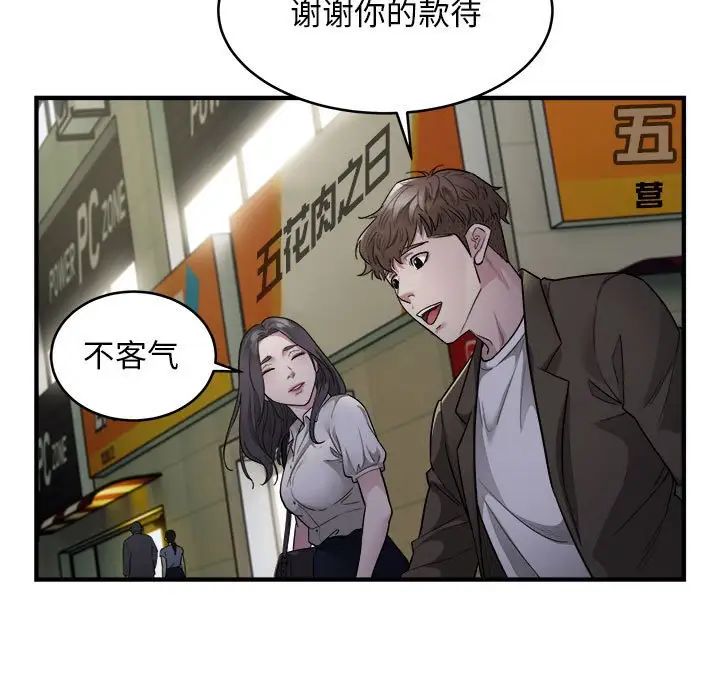 《好运出租车》漫画最新章节第10话免费下拉式在线观看章节第【59】张图片