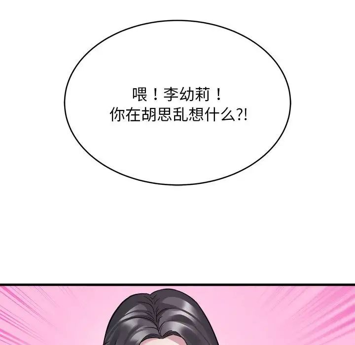 《好运出租车》漫画最新章节第10话免费下拉式在线观看章节第【72】张图片