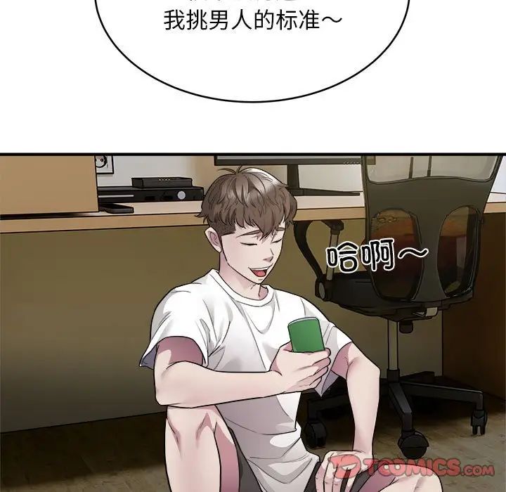 《好运出租车》漫画最新章节第10话免费下拉式在线观看章节第【74】张图片