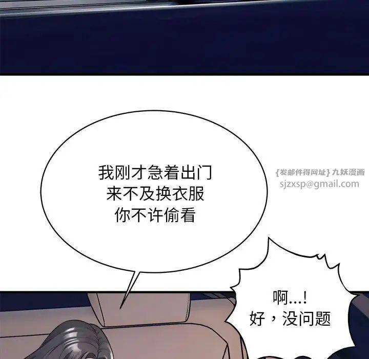 《好运出租车》漫画最新章节第10话免费下拉式在线观看章节第【5】张图片