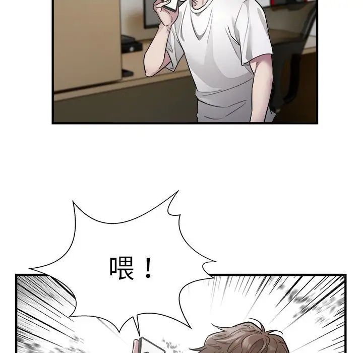 《好运出租车》漫画最新章节第10话免费下拉式在线观看章节第【83】张图片