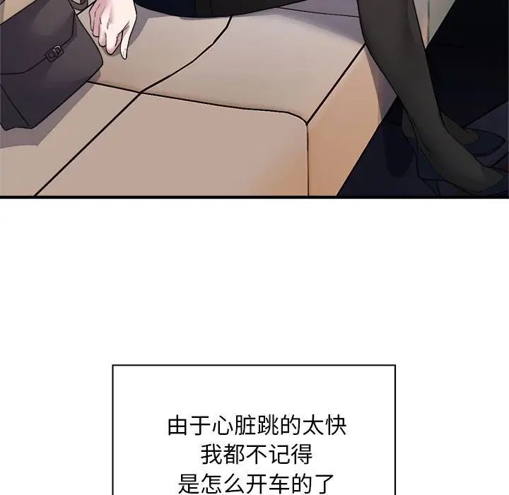 《好运出租车》漫画最新章节第10话免费下拉式在线观看章节第【17】张图片