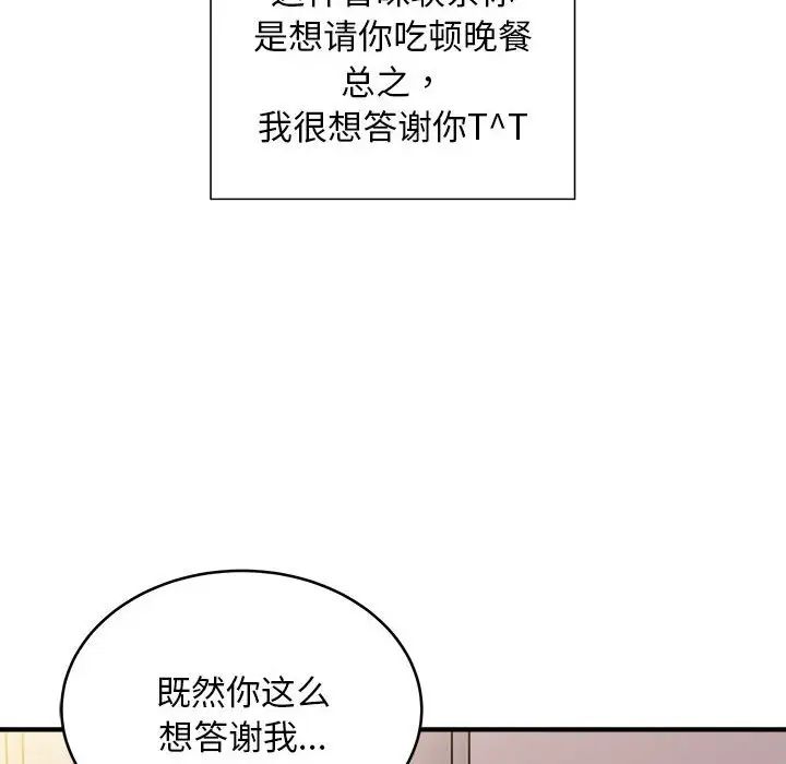 《好运出租车》漫画最新章节第10话免费下拉式在线观看章节第【41】张图片