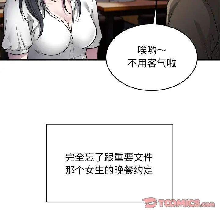 《好运出租车》漫画最新章节第10话免费下拉式在线观看章节第【54】张图片