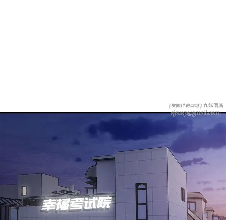 《好运出租车》漫画最新章节第10话免费下拉式在线观看章节第【32】张图片