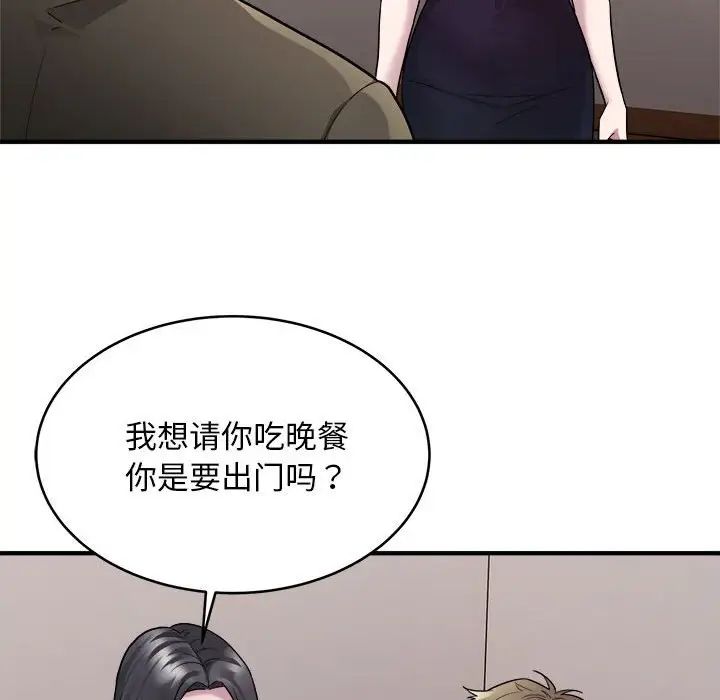 《好运出租车》漫画最新章节第10话免费下拉式在线观看章节第【48】张图片