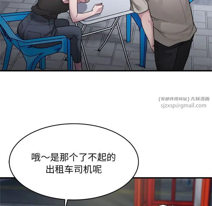 《好运出租车》漫画最新章节第10话免费下拉式在线观看章节第【93】张图片