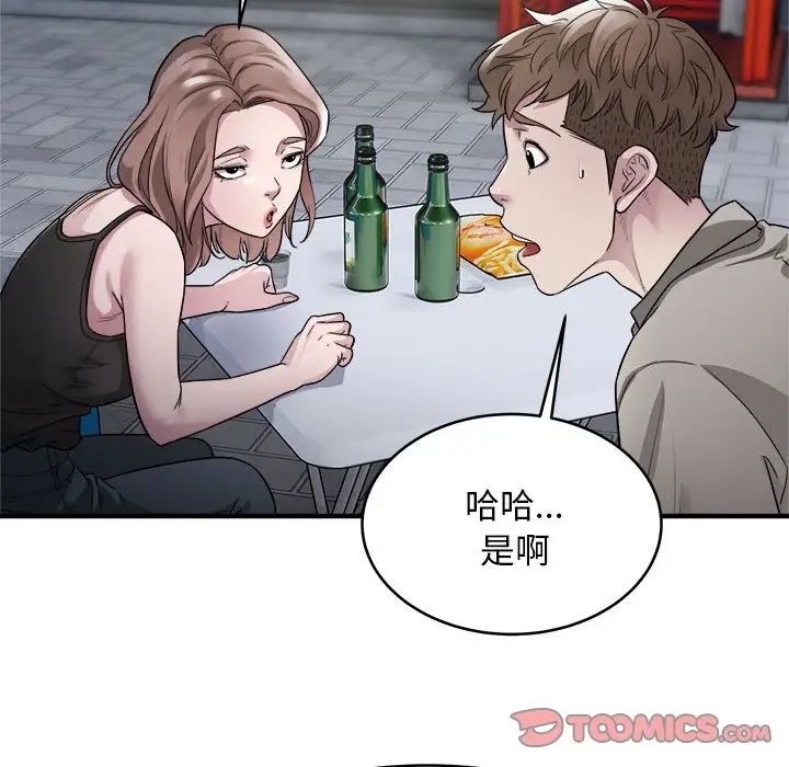 《好运出租车》漫画最新章节第10话免费下拉式在线观看章节第【94】张图片