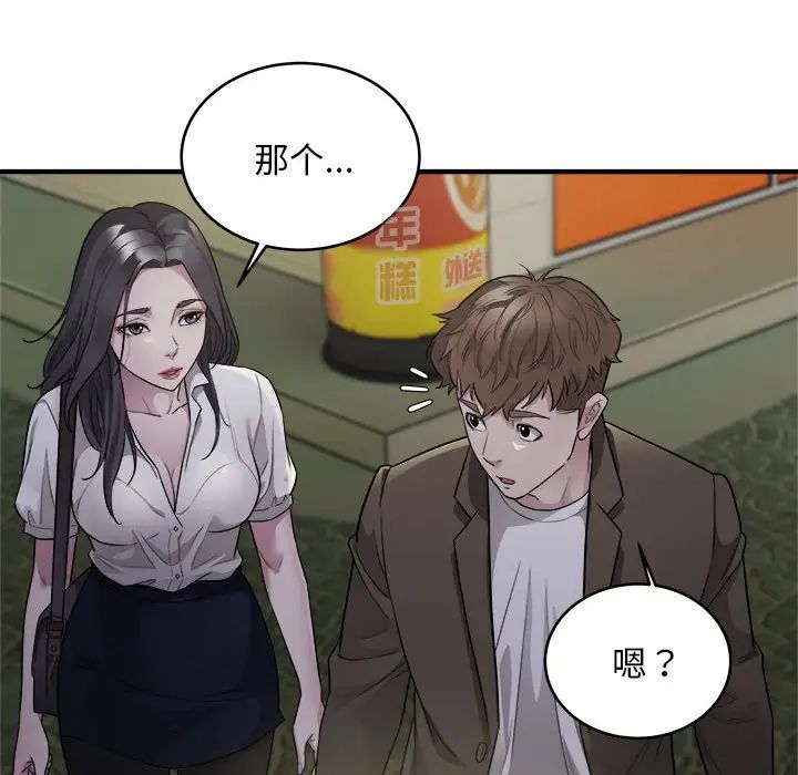 《好运出租车》漫画最新章节第10话免费下拉式在线观看章节第【60】张图片