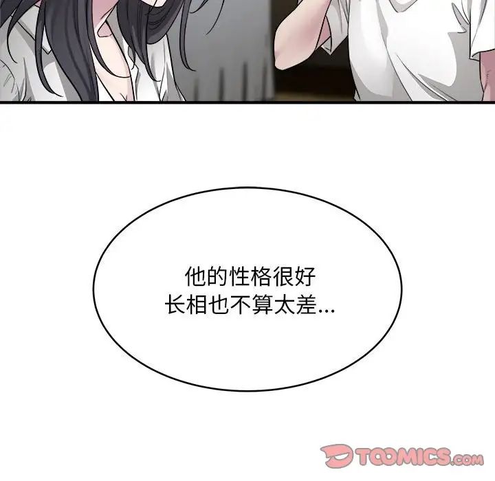 《好运出租车》漫画最新章节第10话免费下拉式在线观看章节第【70】张图片