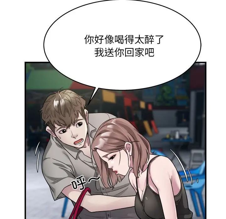 《好运出租车》漫画最新章节第10话免费下拉式在线观看章节第【95】张图片