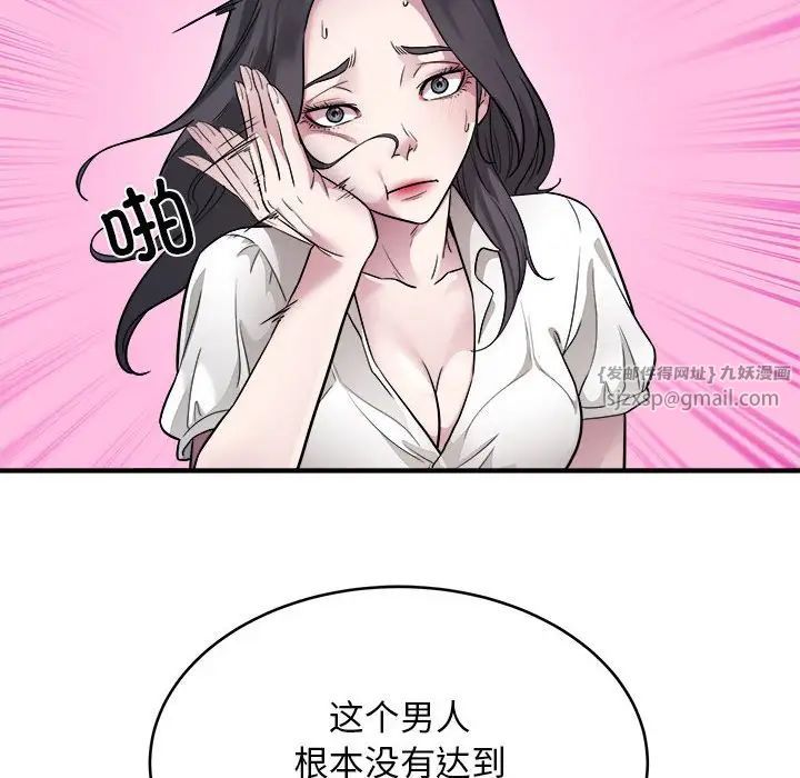 《好运出租车》漫画最新章节第10话免费下拉式在线观看章节第【73】张图片