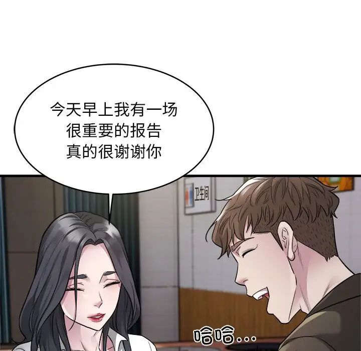 《好运出租车》漫画最新章节第10话免费下拉式在线观看章节第【53】张图片