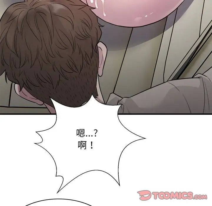 《好运出租车》漫画最新章节第11话免费下拉式在线观看章节第【30】张图片