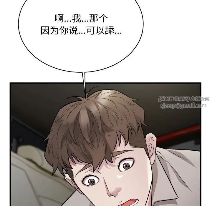 《好运出租车》漫画最新章节第11话免费下拉式在线观看章节第【24】张图片