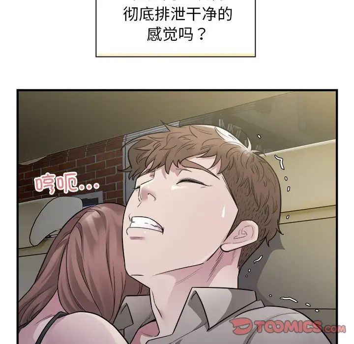 《好运出租车》漫画最新章节第11话免费下拉式在线观看章节第【62】张图片