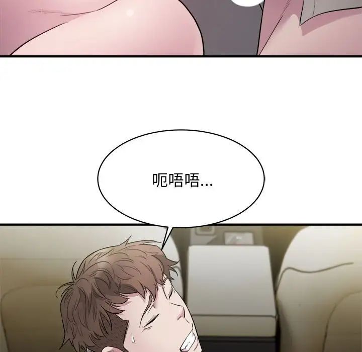 《好运出租车》漫画最新章节第11话免费下拉式在线观看章节第【33】张图片