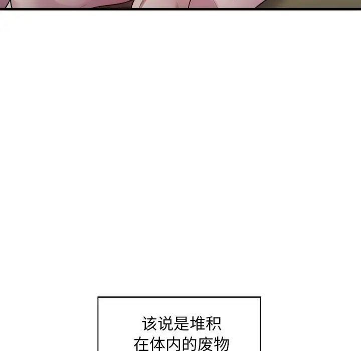 《好运出租车》漫画最新章节第11话免费下拉式在线观看章节第【61】张图片