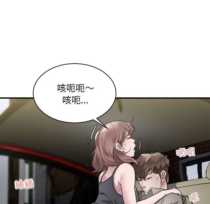 《好运出租车》漫画最新章节第11话免费下拉式在线观看章节第【53】张图片