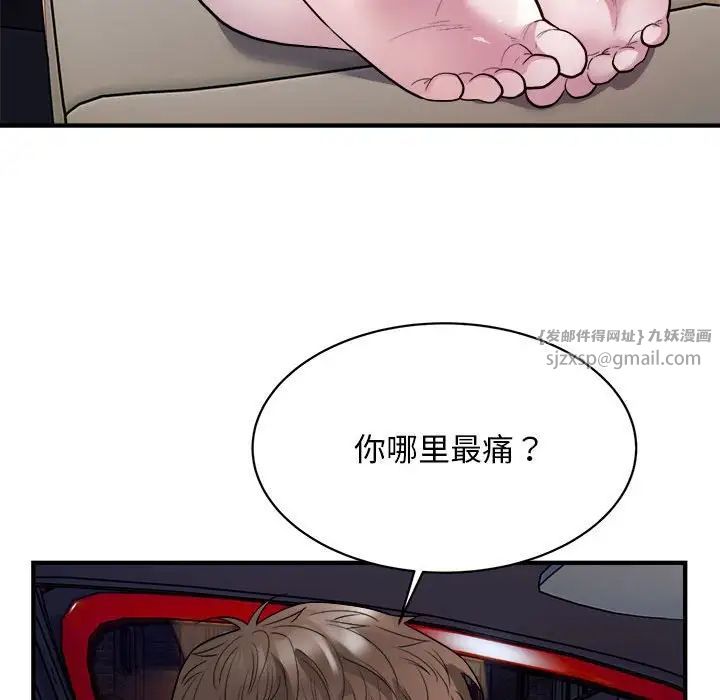 《好运出租车》漫画最新章节第11话免费下拉式在线观看章节第【84】张图片