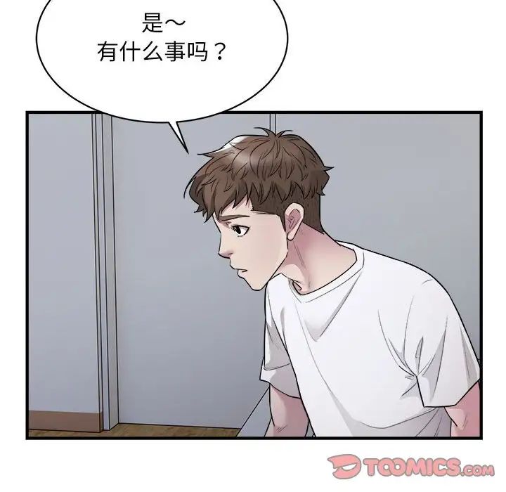 《好运出租车》漫画最新章节第11话免费下拉式在线观看章节第【70】张图片