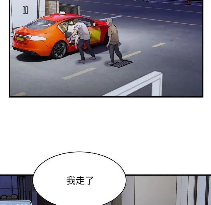 《好运出租车》漫画最新章节第11话免费下拉式在线观看章节第【77】张图片