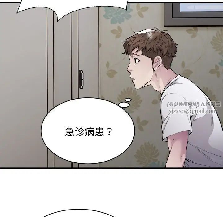 《好运出租车》漫画最新章节第11话免费下拉式在线观看章节第【72】张图片