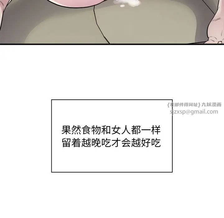 《好运出租车》漫画最新章节第11话免费下拉式在线观看章节第【36】张图片