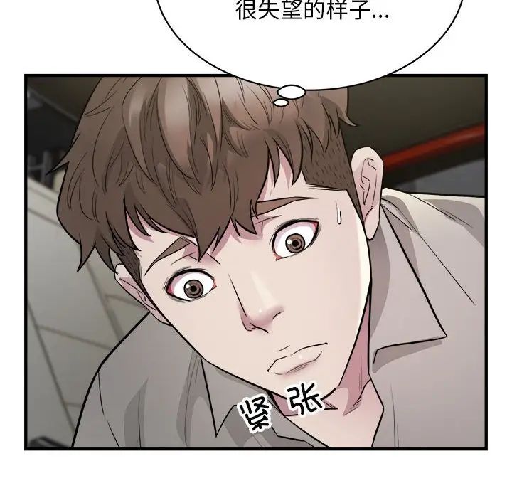 《好运出租车》漫画最新章节第11话免费下拉式在线观看章节第【27】张图片