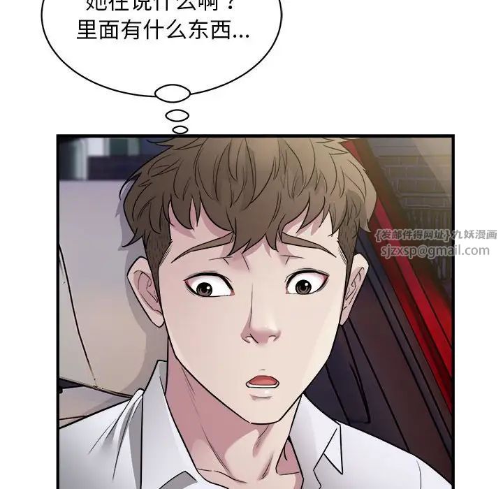 《好运出租车》漫画最新章节第11话免费下拉式在线观看章节第【101】张图片