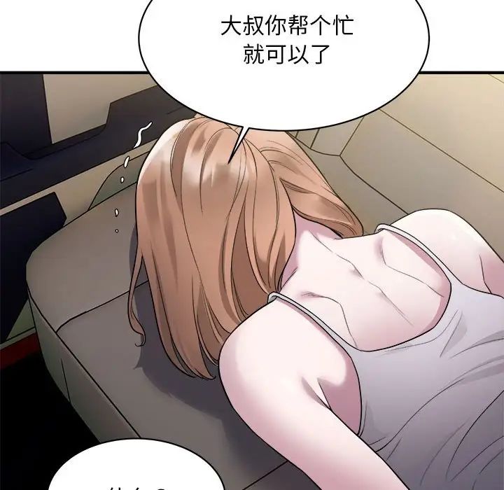 《好运出租车》漫画最新章节第11话免费下拉式在线观看章节第【95】张图片