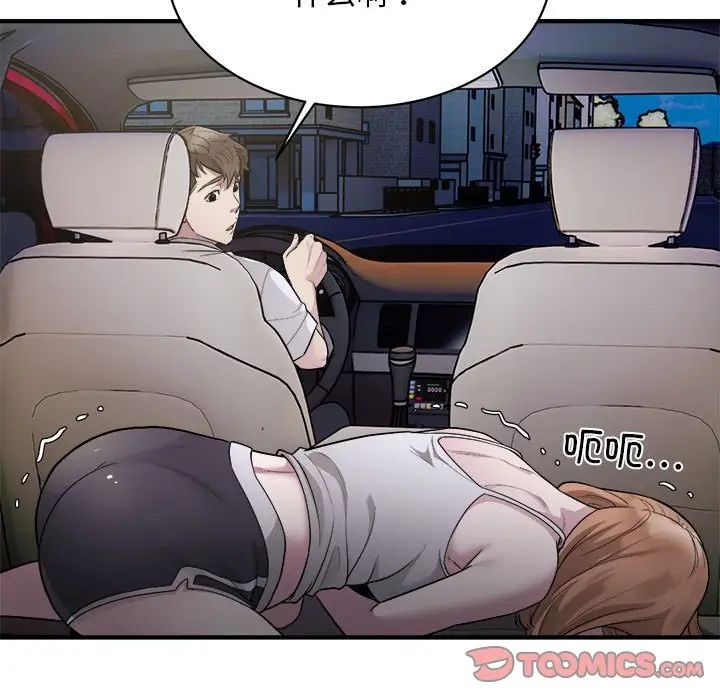 《好运出租车》漫画最新章节第11话免费下拉式在线观看章节第【98】张图片