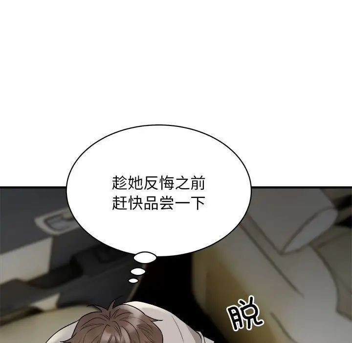 《好运出租车》漫画最新章节第11话免费下拉式在线观看章节第【7】张图片