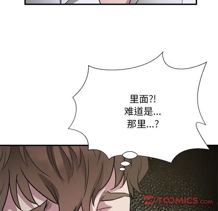 《好运出租车》漫画最新章节第11话免费下拉式在线观看章节第【102】张图片