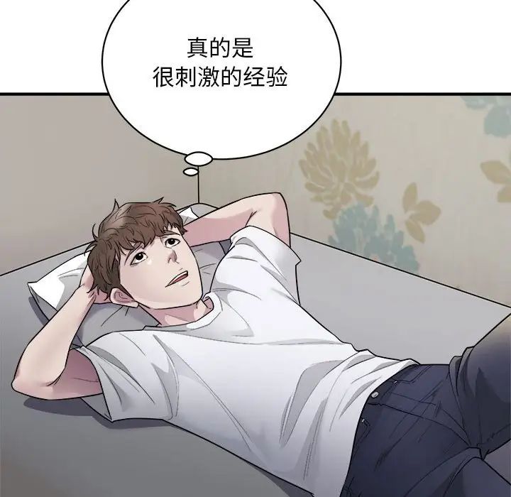 《好运出租车》漫画最新章节第11话免费下拉式在线观看章节第【67】张图片