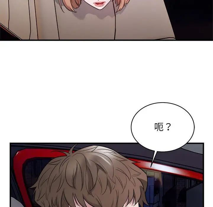 《好运出租车》漫画最新章节第11话免费下拉式在线观看章节第【87】张图片