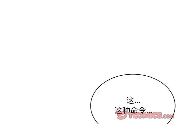 《好运出租车》漫画最新章节第11话免费下拉式在线观看章节第【2】张图片