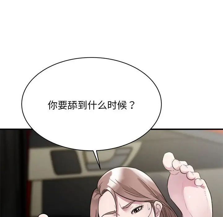 《好运出租车》漫画最新章节第11话免费下拉式在线观看章节第【28】张图片