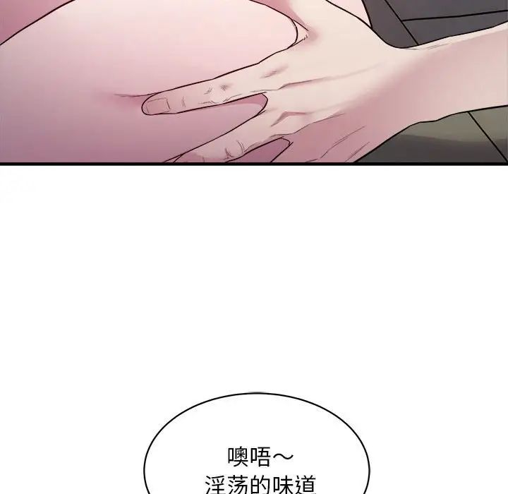 《好运出租车》漫画最新章节第11话免费下拉式在线观看章节第【12】张图片