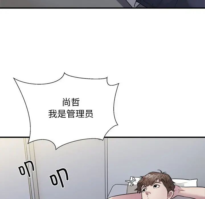 《好运出租车》漫画最新章节第11话免费下拉式在线观看章节第【68】张图片