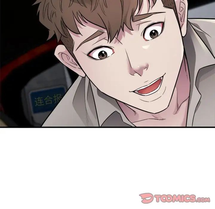 《好运出租车》漫画最新章节第11话免费下拉式在线观看章节第【6】张图片