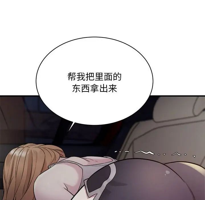 《好运出租车》漫画最新章节第11话免费下拉式在线观看章节第【99】张图片